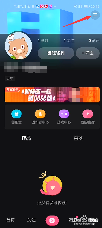 全民小视频怎么开启青少年模式