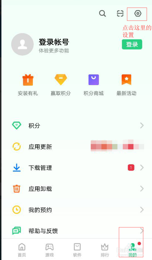 oppo怎样不自动更新软件下载，oppo怎样不自动更新软件下载安装 第5张