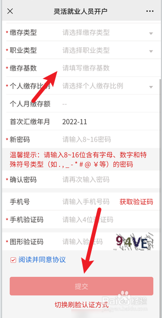 公积金怎么交