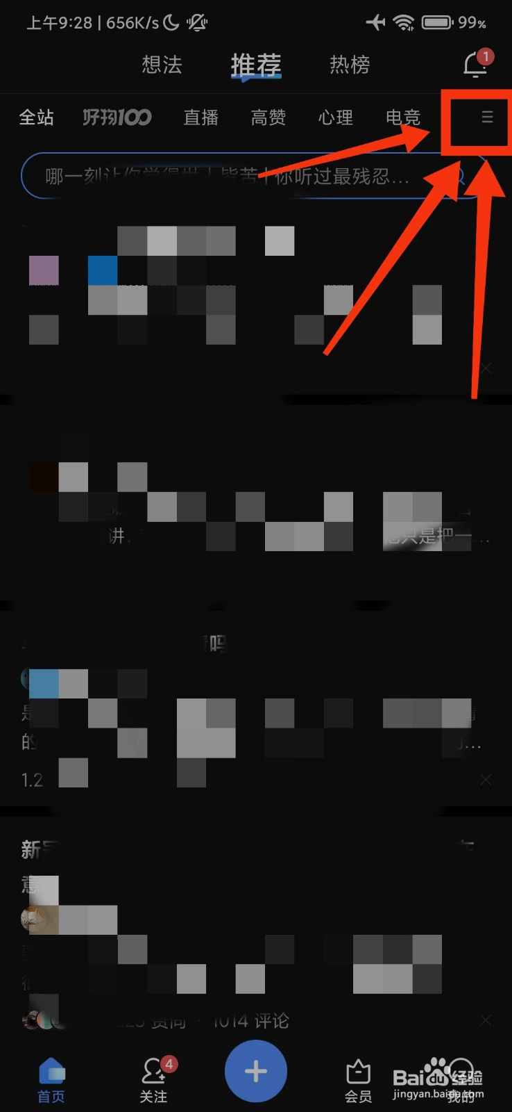 知乎软件的心理在哪里