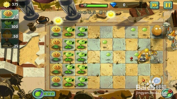 植物大战僵尸2游戏及迷你游戏攻略