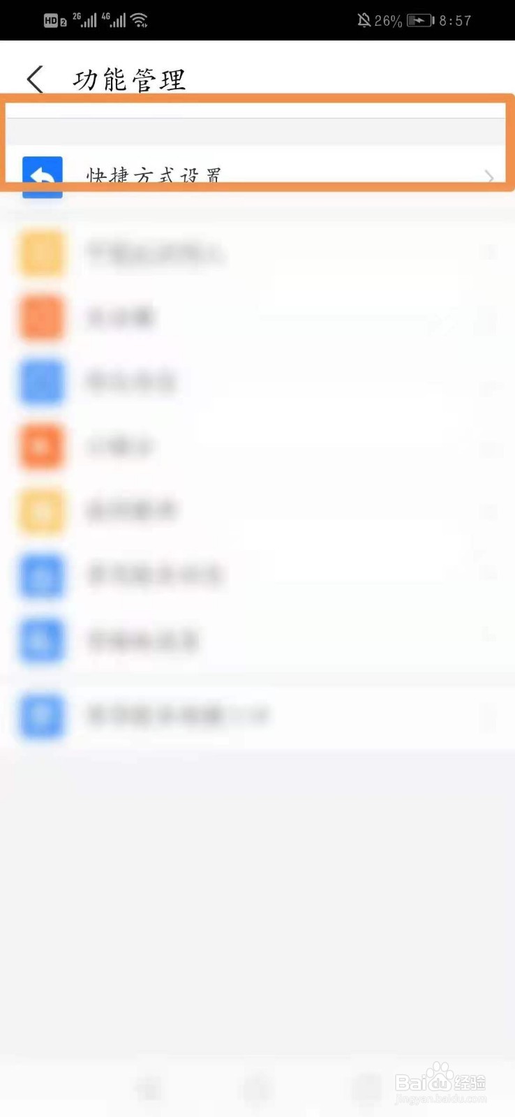 如何将支付宝的收钱码添加到桌面