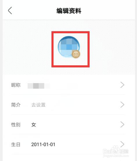 绿洲更换头像如何操作