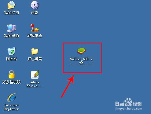 在电脑上玩微信