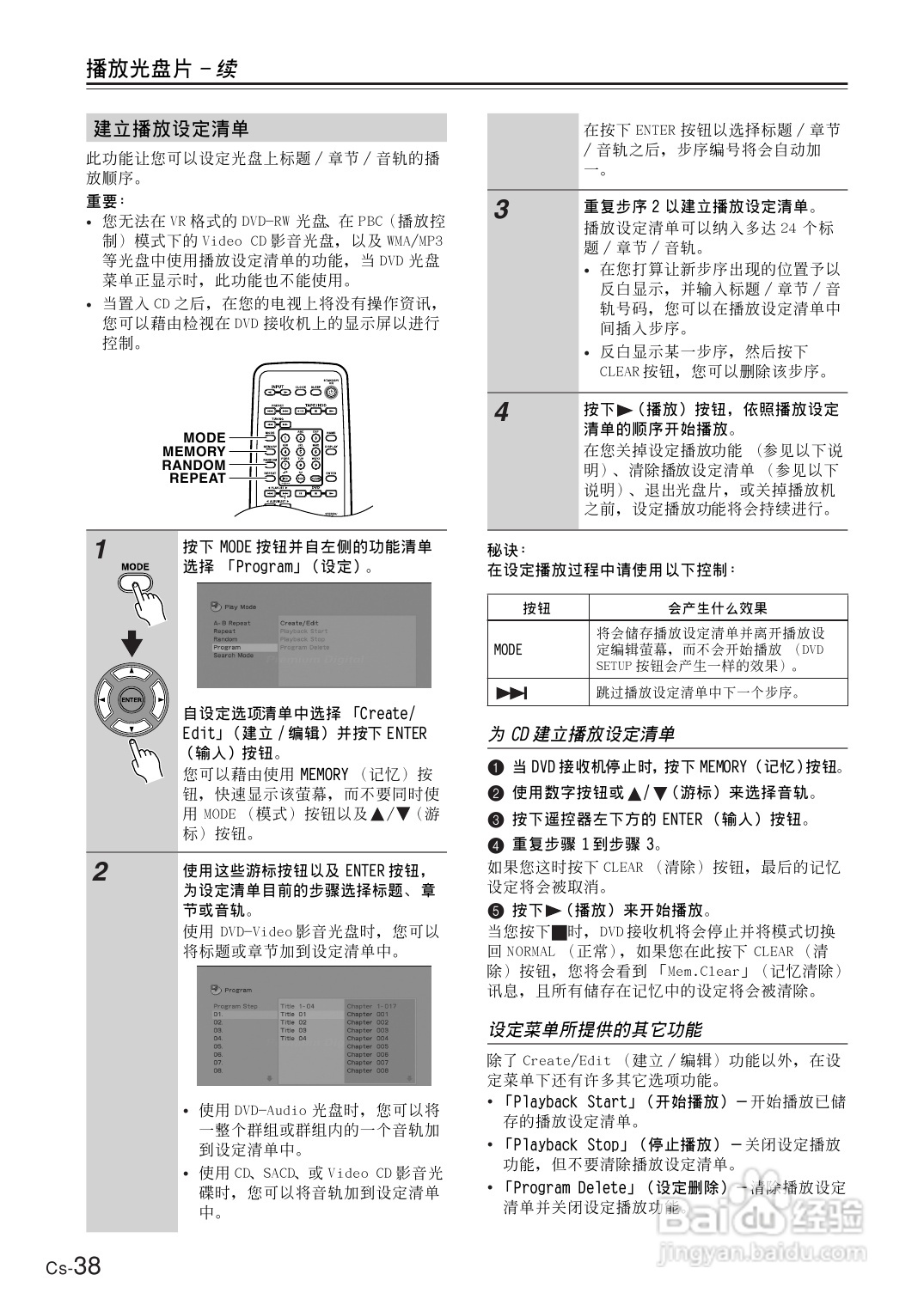 ONKYO DR-UN7DVD接收机说明书:[2]
