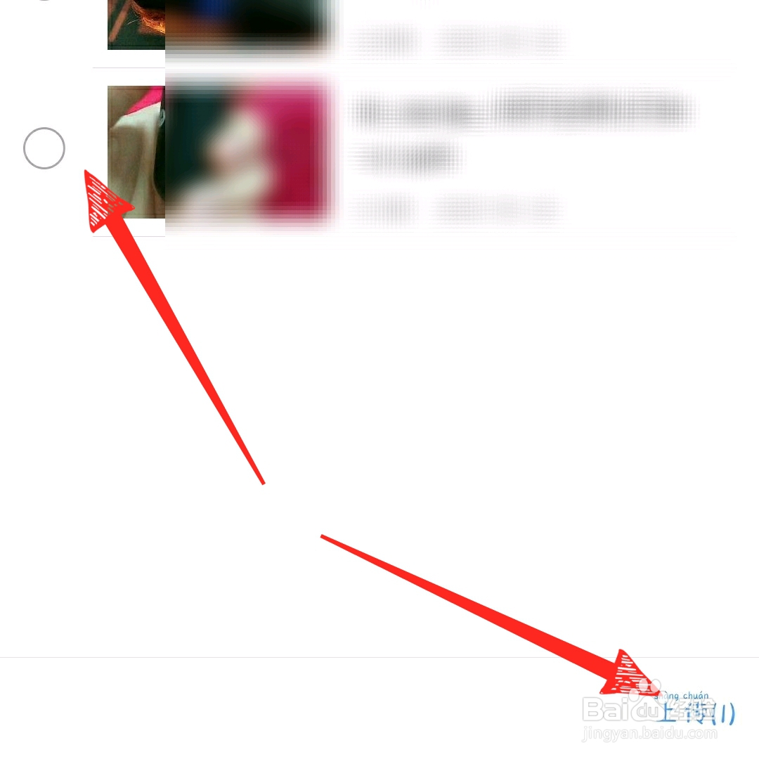 百度网盘怎么上传手机视频