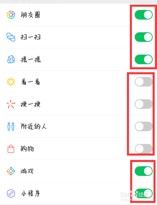 微信发现页如何管理