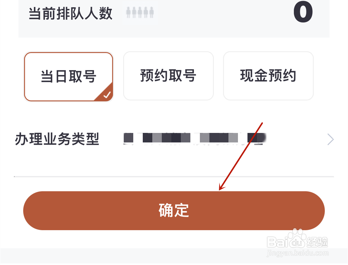 中信银行在网上取号怎么操作?