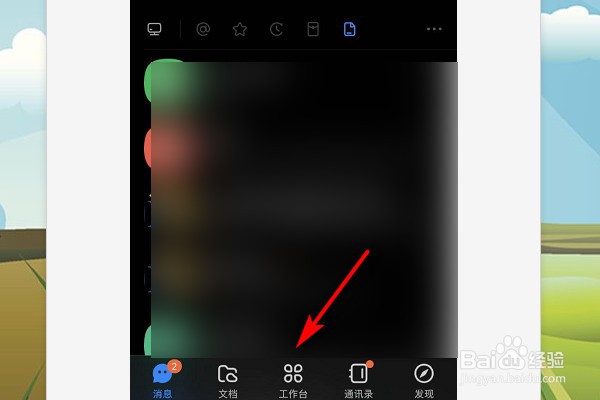 钉钉上怎么请假？