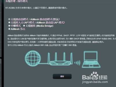 华硕acrh17路由器设置