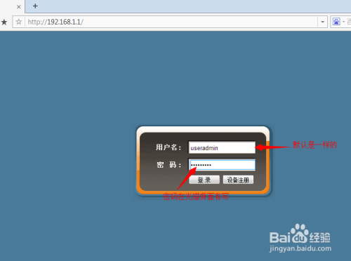 简单几步教你如何修改wifi密码