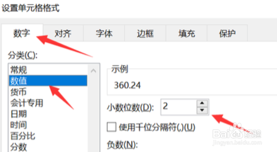 excel小数点后保留两位有效数字