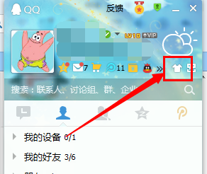 QQ没有气泡设置怎么办