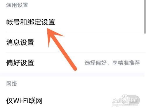 酷狗音乐手机号如何绑定