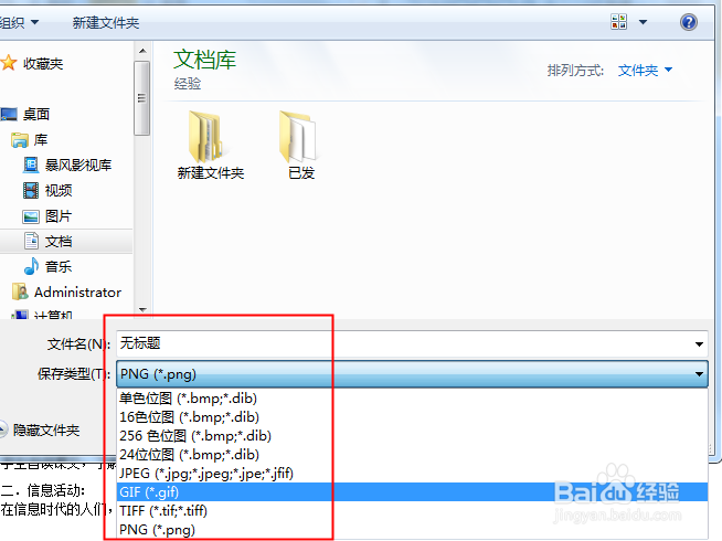怎么把Word转换成图片