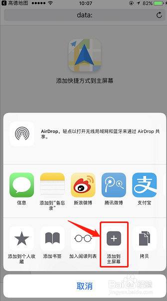 如何通过高德地图查看公交车多久能到