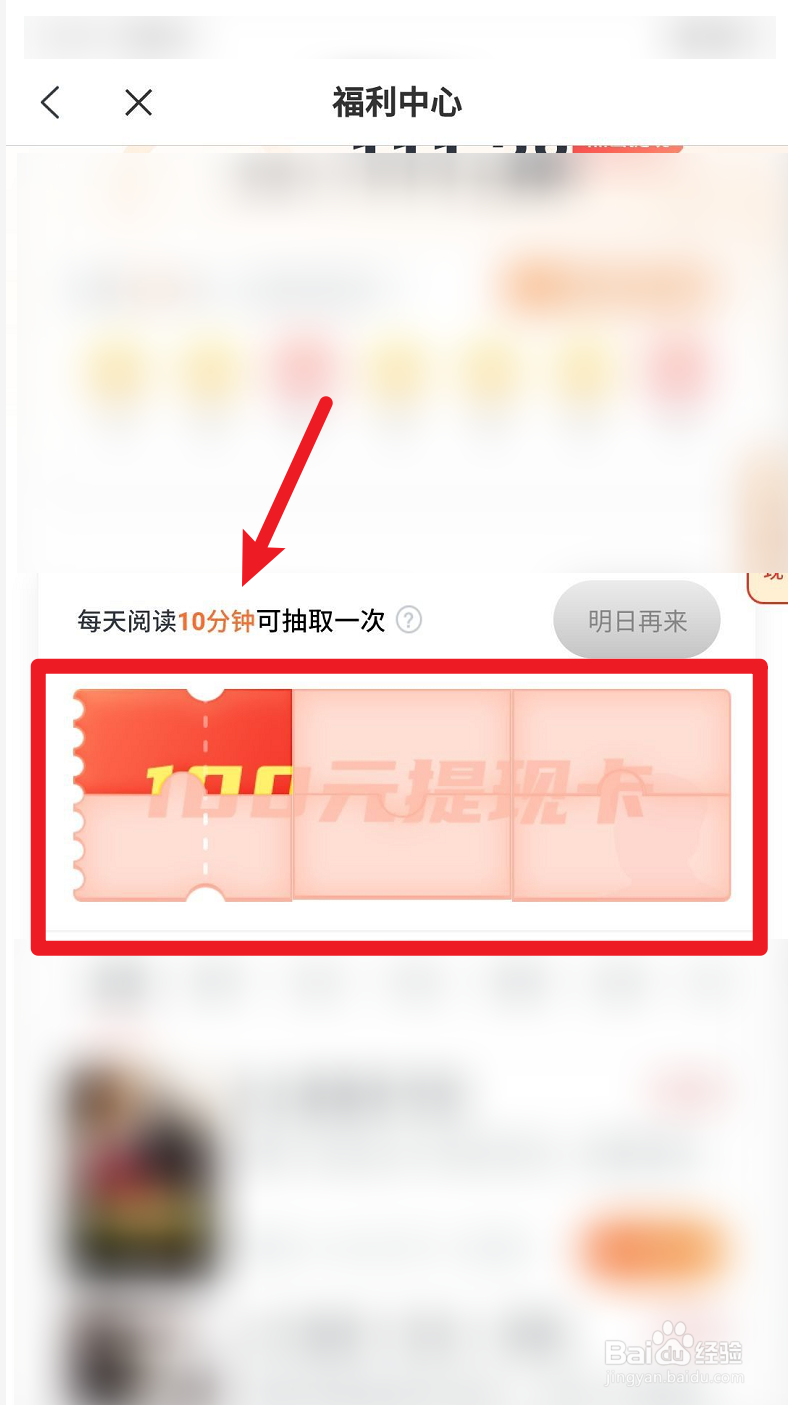 米读100元提现卡碎片怎么集