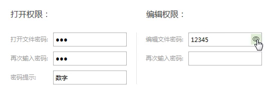 WPS中word文档如何加密