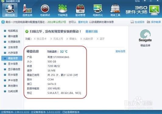 电脑卡的问题分析