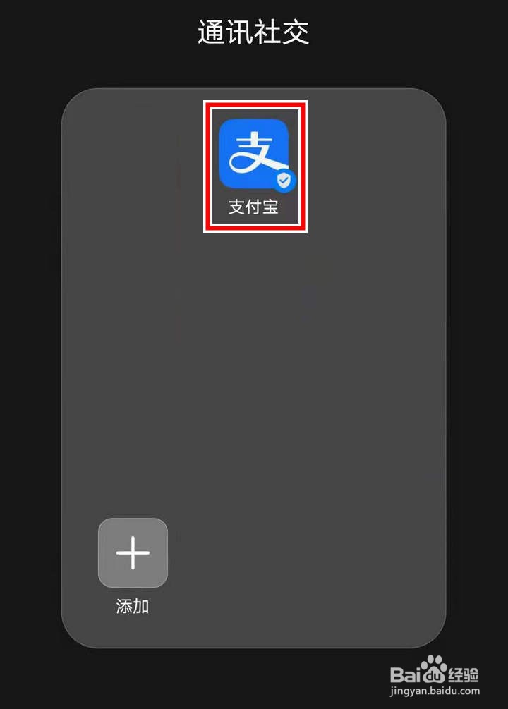 支付宝的模拟城市怎么查看商场的金币产量