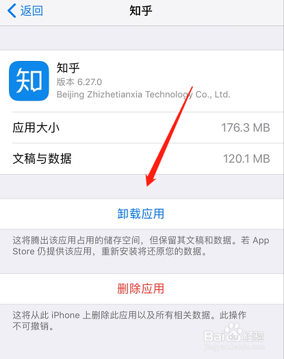 苹果手机上知乎清除缓存的两种方法?