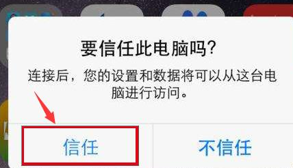 怎么查看苹果iPhone手机电池的寿命有多长