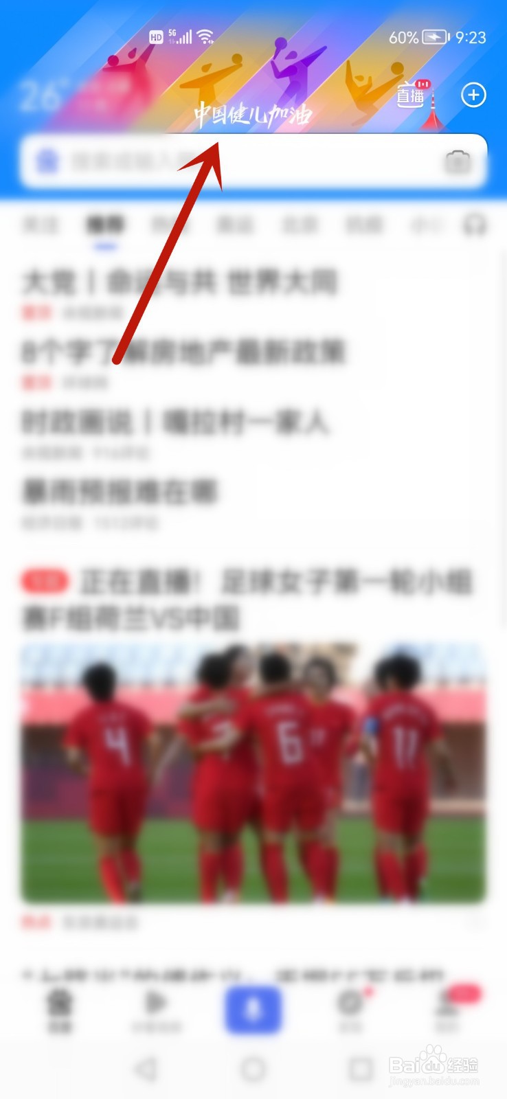 东京奥运会7.28赛程表怎么看