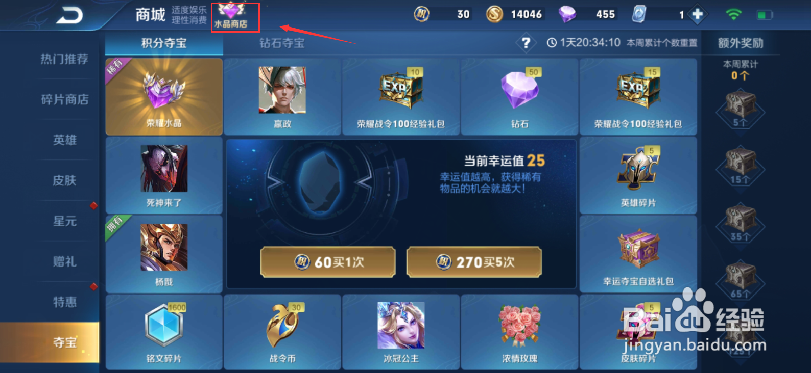 王者荣耀心动瞬间拖尾特效