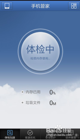 手机隐私保护软件哪个比较好