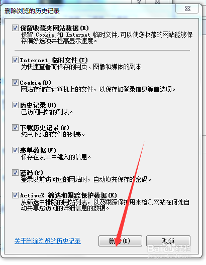 如何设置浏览器的永久隐身模式,上网不留痕迹