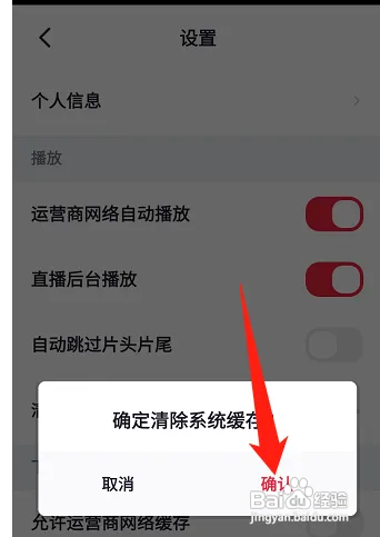 央视频怎么样清除缓存