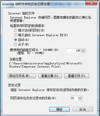 怎么删除历史记录