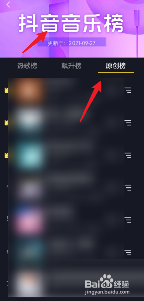 抖音碟片查看方法