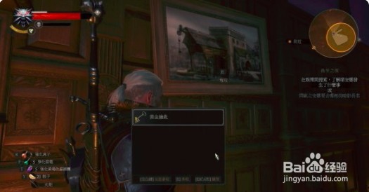 《巫师3:狂猎》【长牙之夜:寻找欧莉安娜】