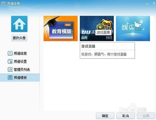 歪歪YY视频直播间怎么弄