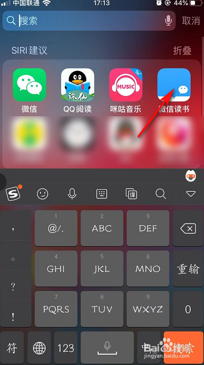 微信读书如何设置私密阅读