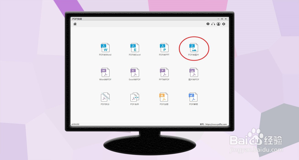 电脑上怎么把excel表格转成jpg图片小技巧?
