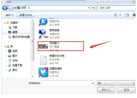 怎么给QQ好友发送离线文件,离线文件怎么发