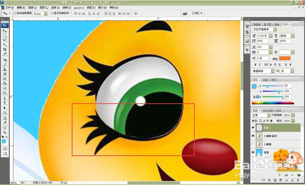 怎样制作眨眼睛的动画？（Photoshop）