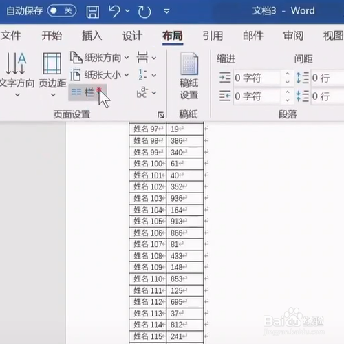 Excel打印小技巧