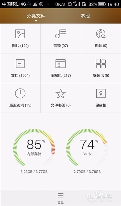 手机内存不够用了怎么办？