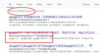 谷歌如何优化