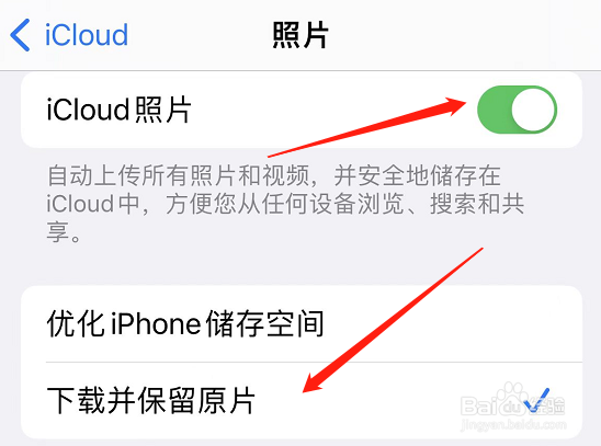 苹果手机怎么恢复相册里的照片