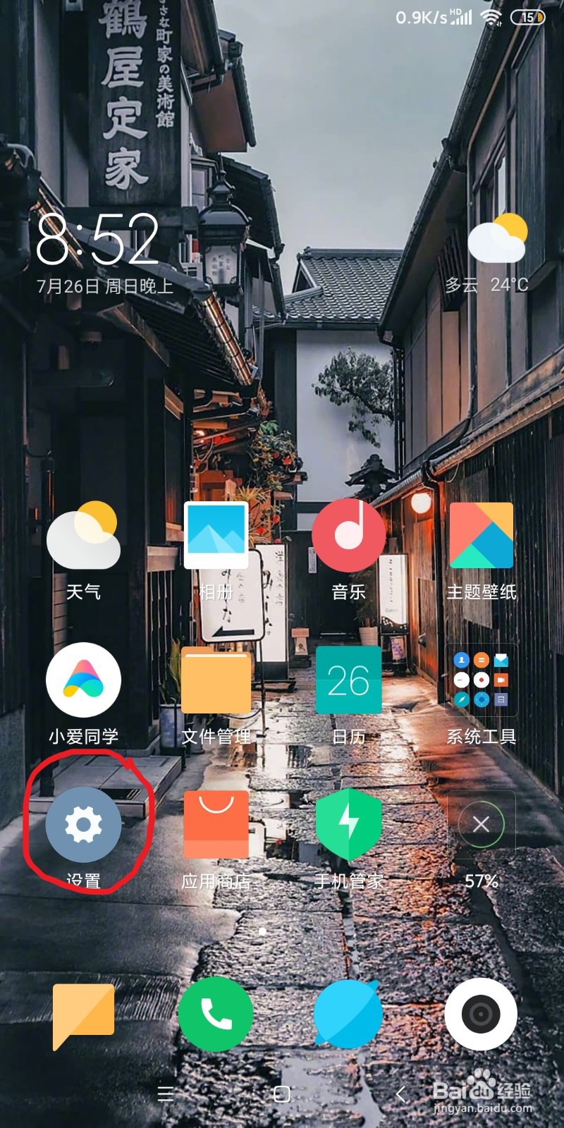 手机如何进入开发者选项