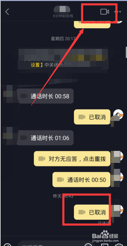 抖音视频通话道具特效游戏怎么弄