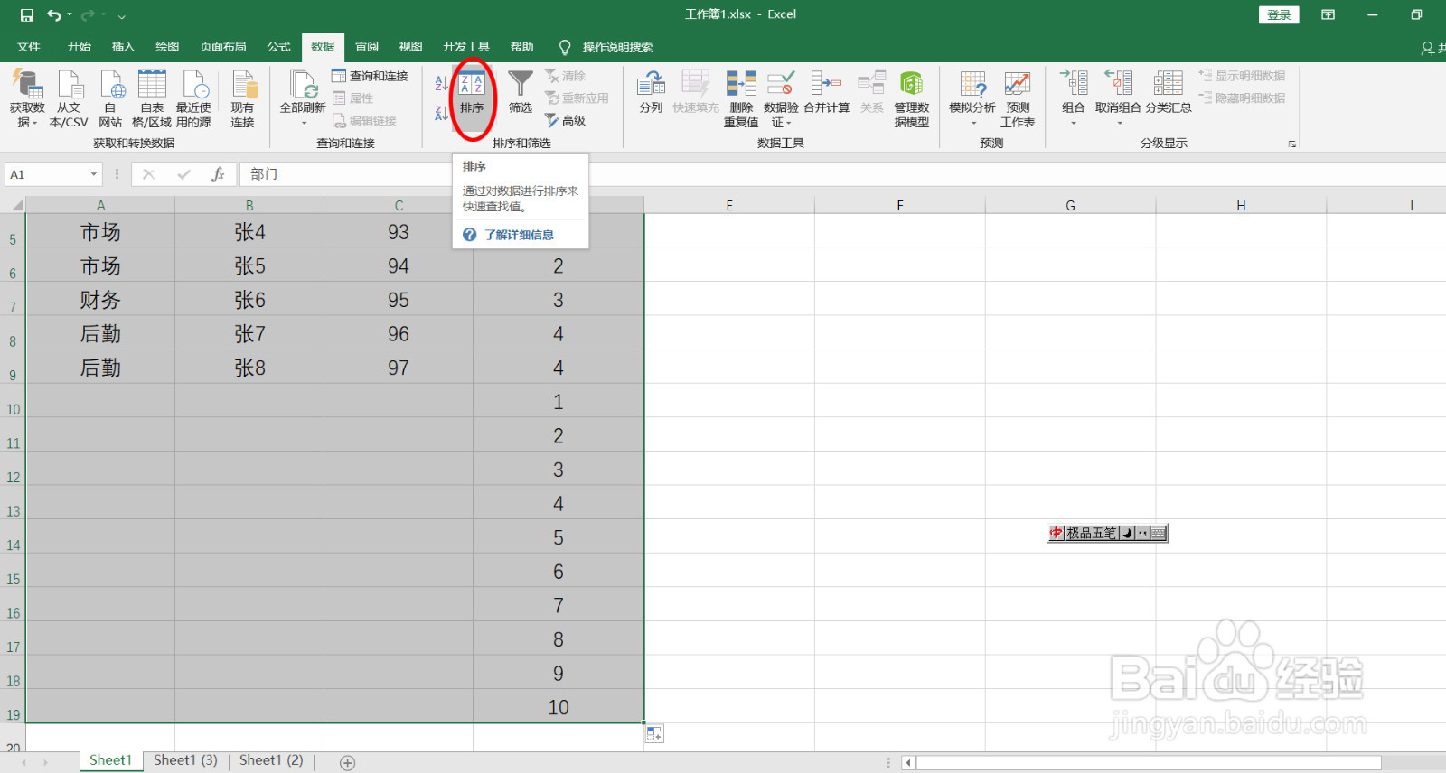 区分类别批量粘贴标题行 指定位置插入标题行