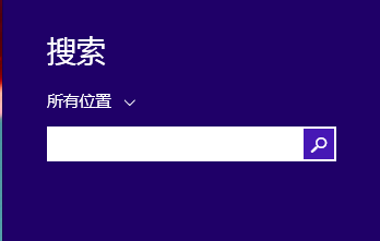 如何取消windows8.1开机密码