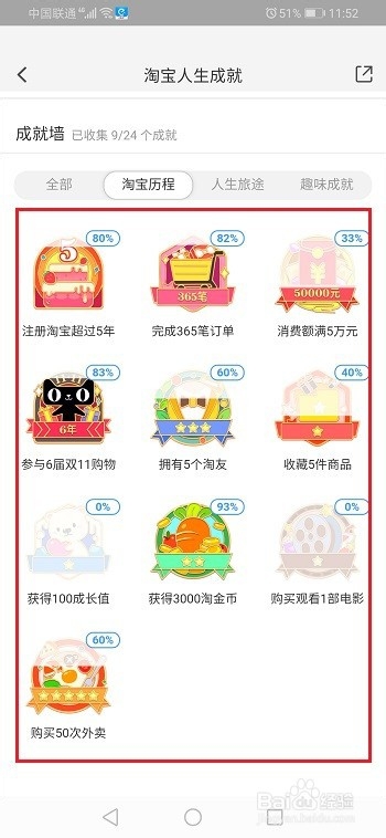 淘宝怎么查看消费总金额和下单笔数