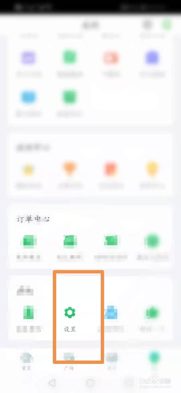 英语趣配音怎么更换头像
