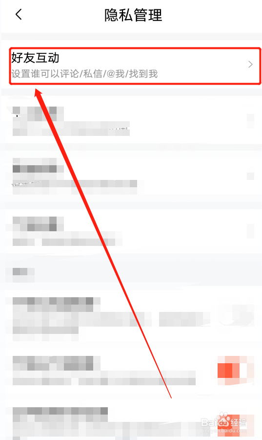 喜马拉雅上怎么设置不允许他人通过手机号找到我
